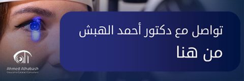 كل ما تحتاج معرفته عن رمد العين: الأعراض والأسباب والعلاج الطبيعي - Dr ...